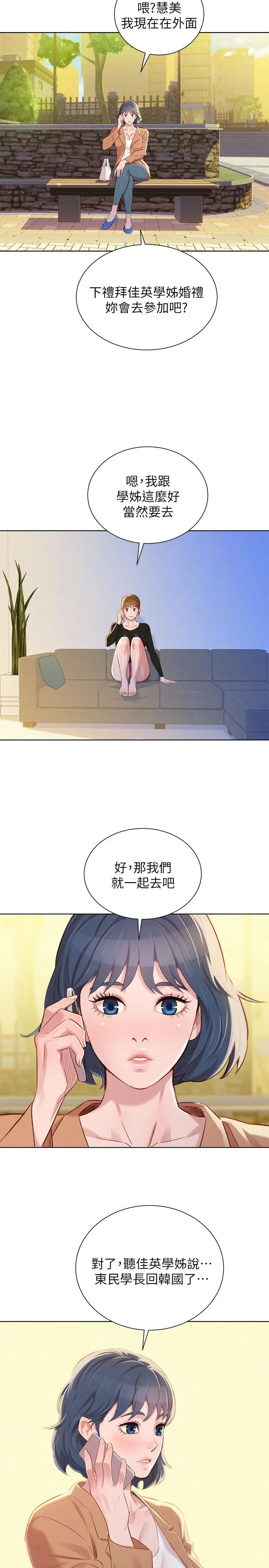 漂亮干姊姊 - 第84话-志豪每天都性慾过盛 - page 26