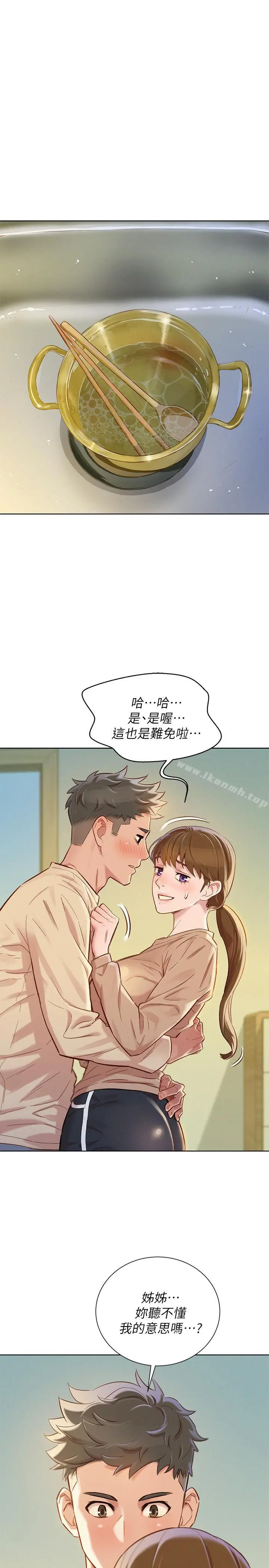 漂亮干姊姊 - 第74话-下定决心的慧美 - page 3