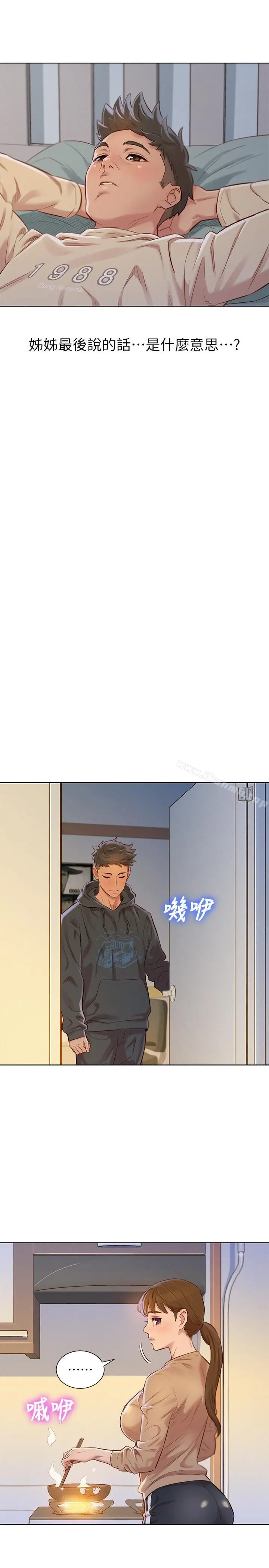漂亮干姊姊 - 第74话-下定决心的慧美 - page 8