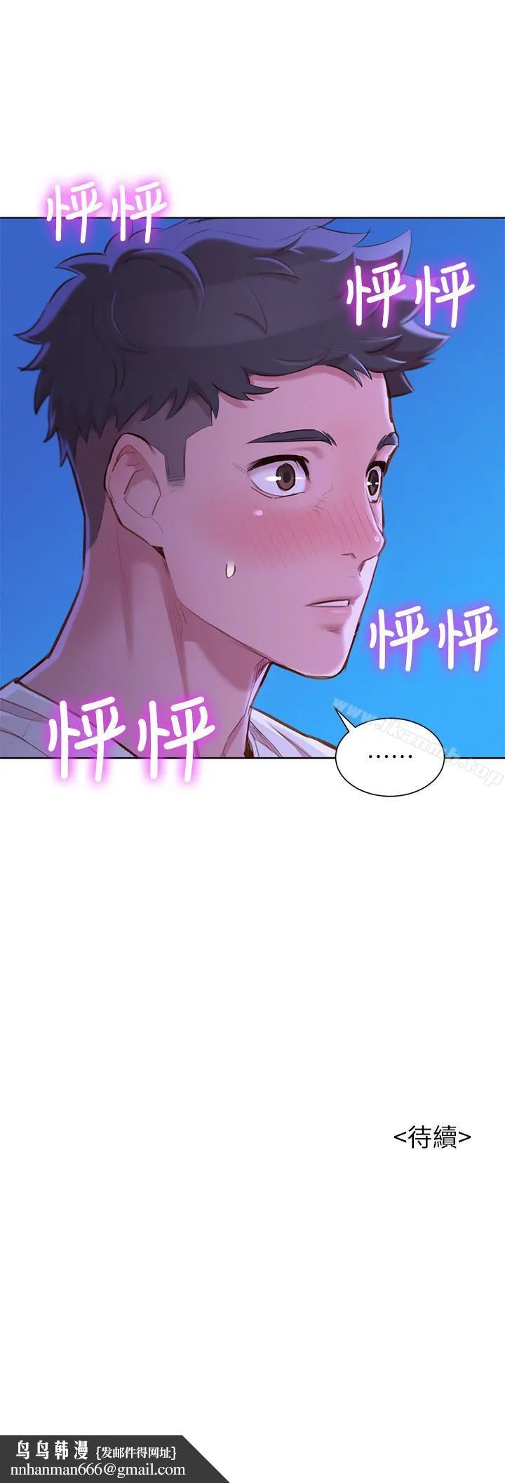 漂亮干姊姊 - 第74话-下定决心的慧美 - page 23
