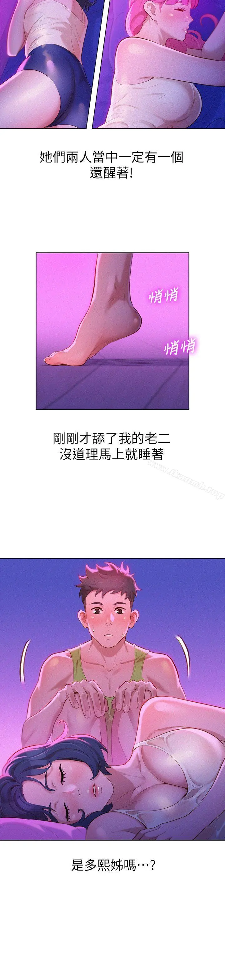 漂亮干姊姊 - 第15话 - page 4