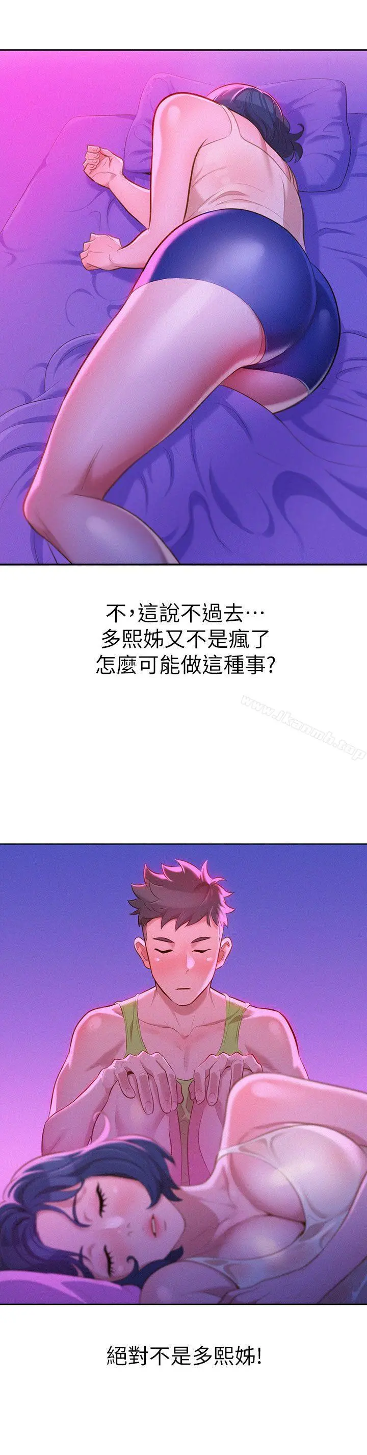 漂亮干姊姊 - 第15话 - page 5