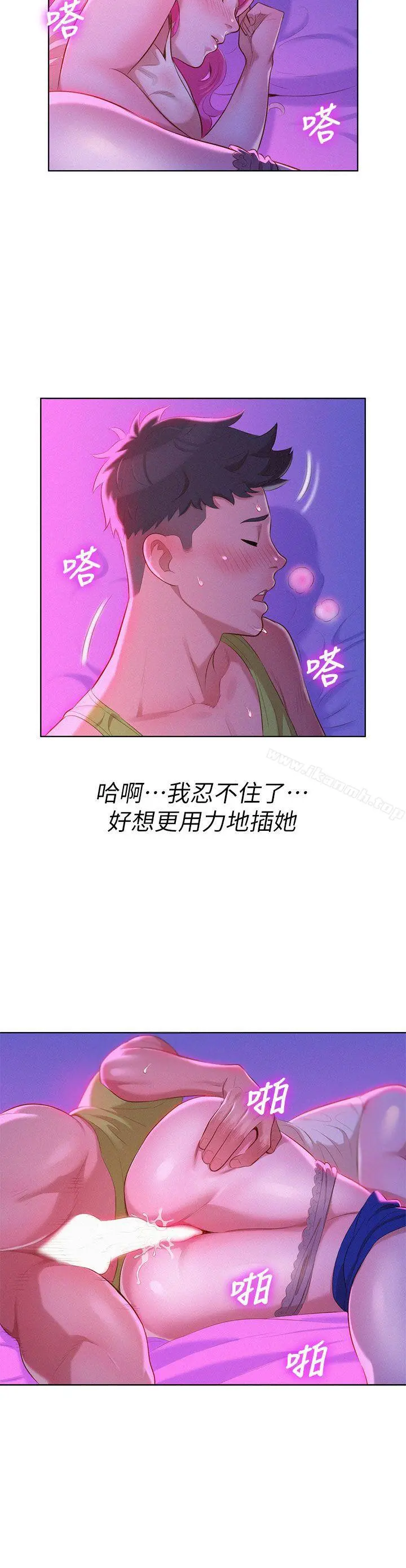 漂亮干姊姊 - 第15话 - page 27