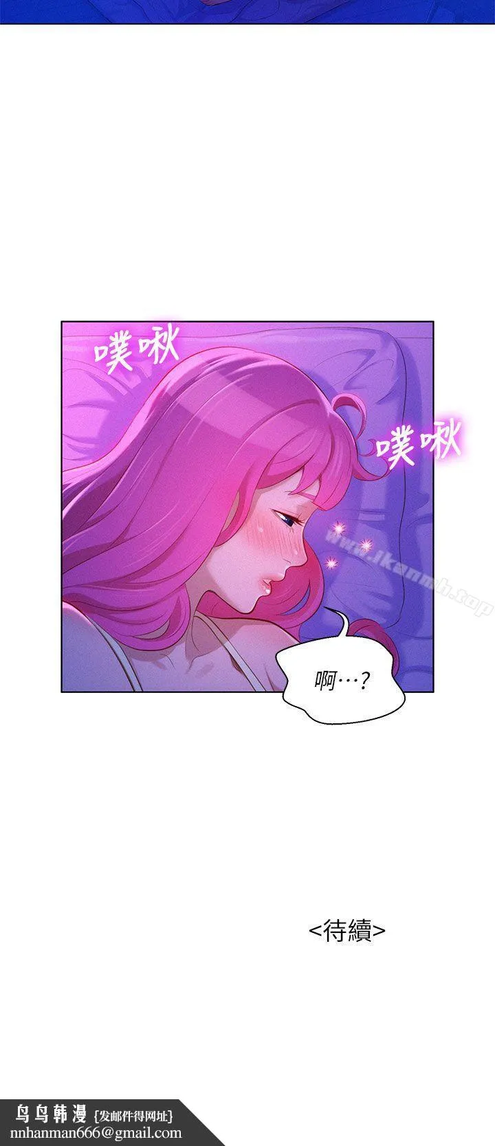 漂亮干姊姊 - 第15话 - page 29