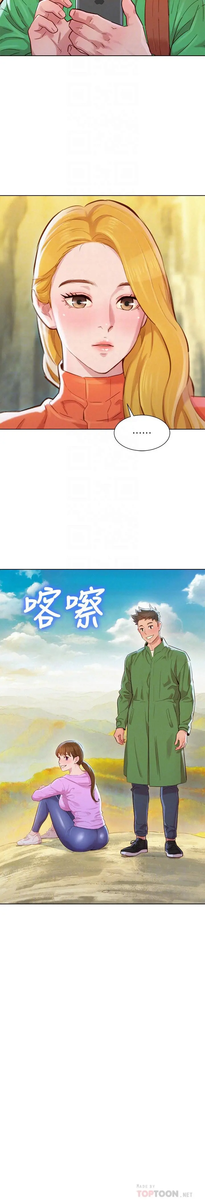 漂亮干姊姊 - 第99话-想跟姐姐打野战 - page 16