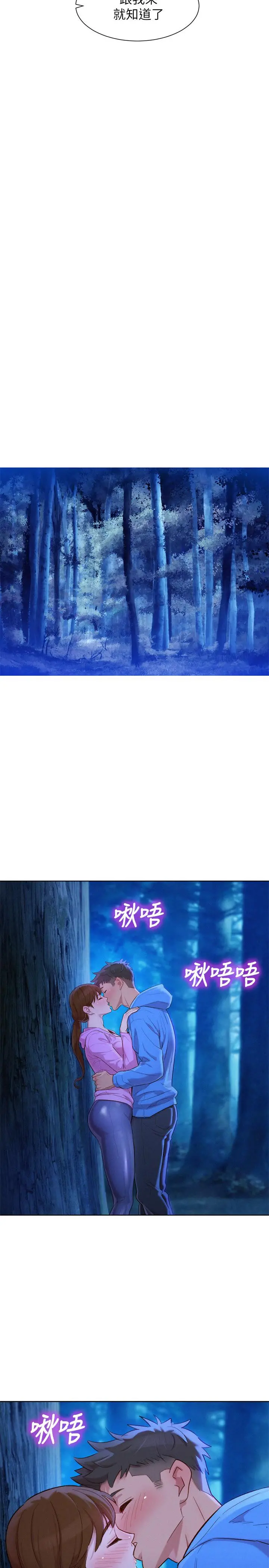 漂亮干姊姊 - 第99话-想跟姐姐打野战 - page 25
