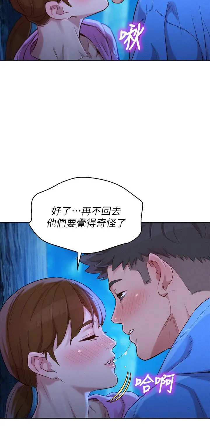漂亮干姊姊 - 第99话-想跟姐姐打野战 - page 26