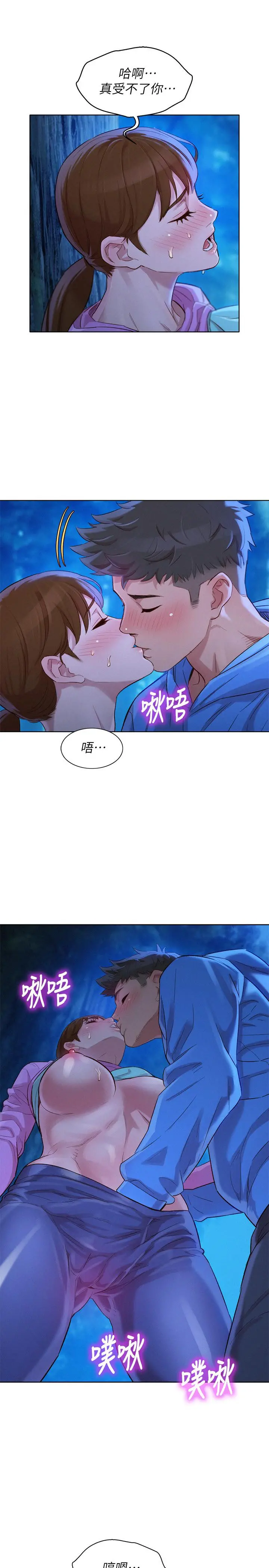 漂亮干姊姊 - 第99话-想跟姐姐打野战 - page 30