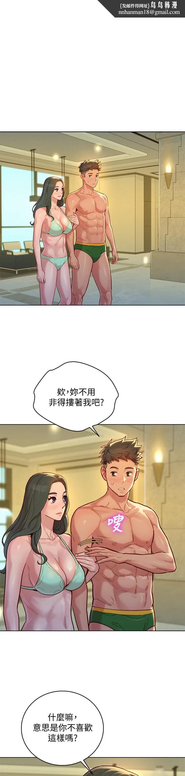 漂亮干姊姊 - 第144话-你还没跟姐姐交往吧？ - page 1