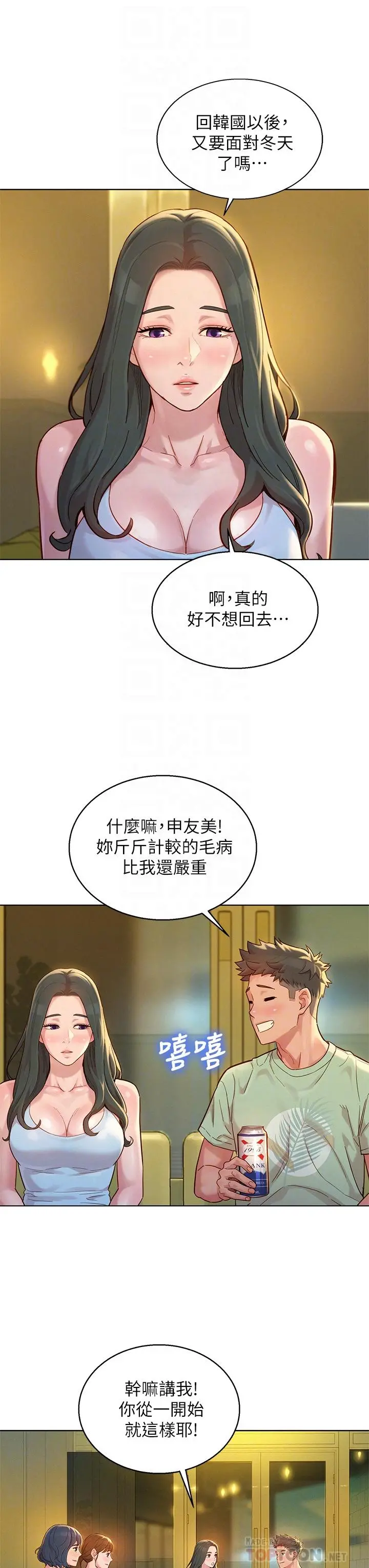 漂亮干姊姊 - 第144话-你还没跟姐姐交往吧？ - page 6