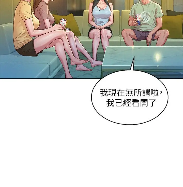漂亮干姊姊 - 第144话-你还没跟姐姐交往吧？ - page 7