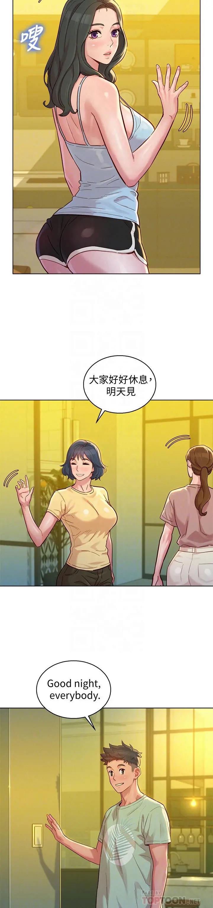漂亮干姊姊 - 第144话-你还没跟姐姐交往吧？ - page 10