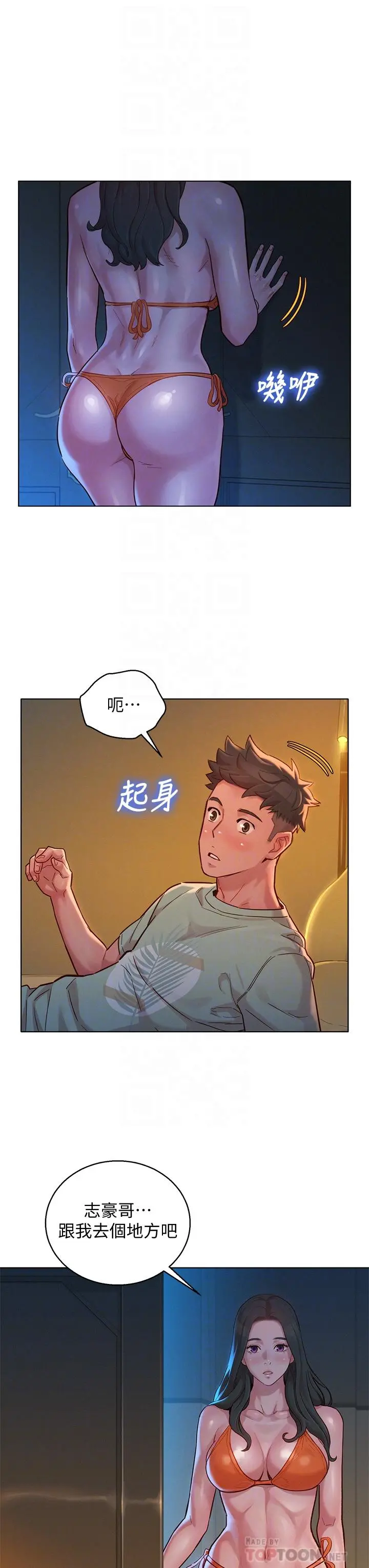 漂亮干姊姊 - 第144话-你还没跟姐姐交往吧？ - page 14