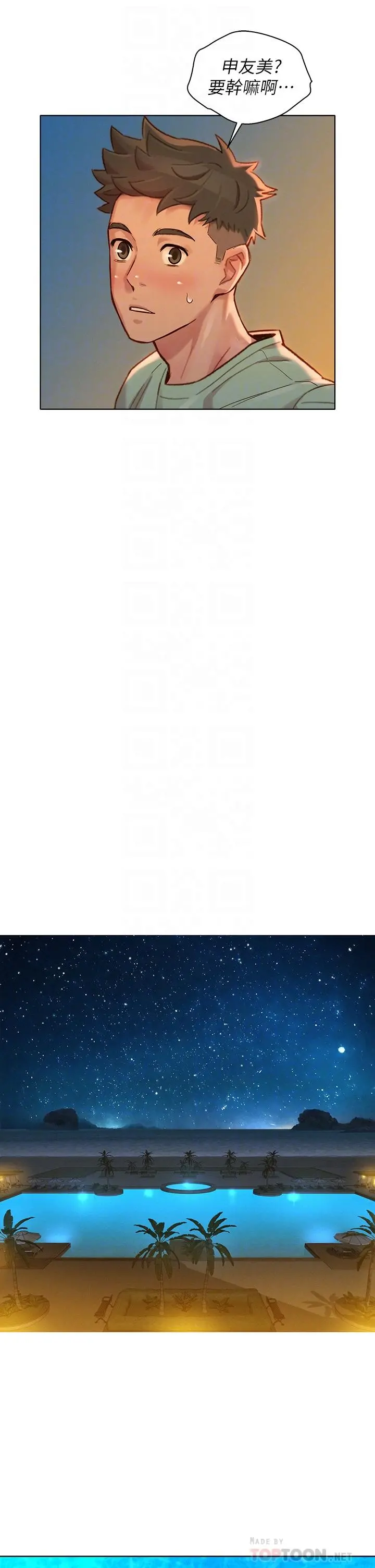 漂亮干姊姊 - 第144话-你还没跟姐姐交往吧？ - page 16