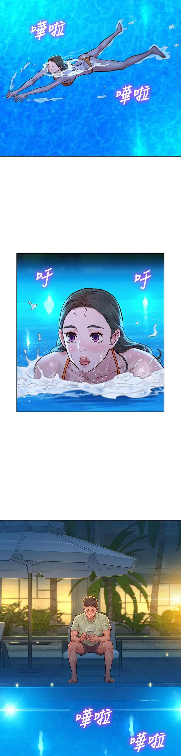 漂亮干姊姊 - 第144话-你还没跟姐姐交往吧？ - page 17