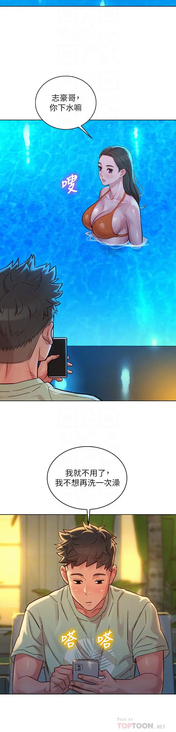 漂亮干姊姊 - 第144话-你还没跟姐姐交往吧？ - page 18