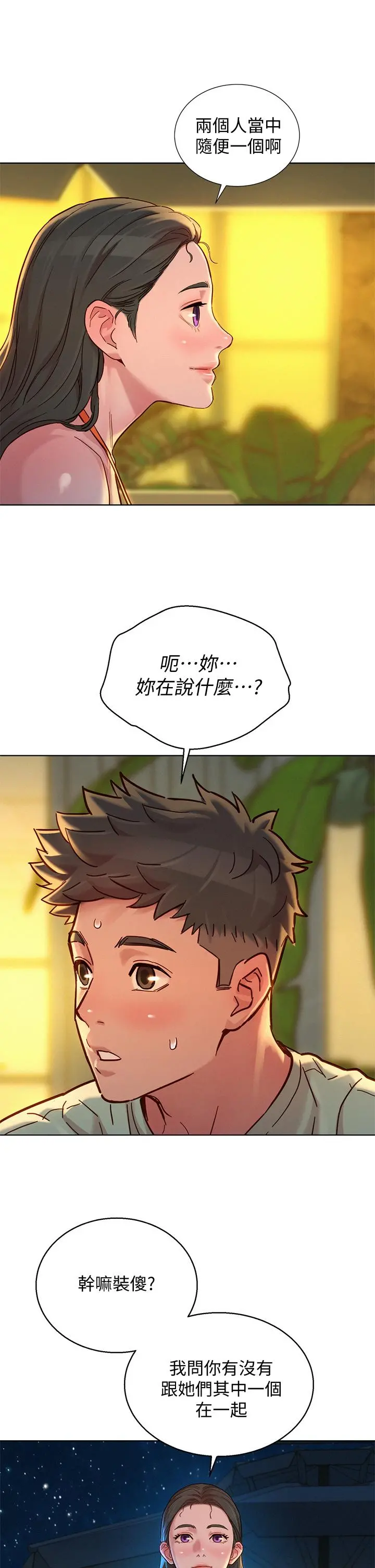 漂亮干姊姊 - 第144话-你还没跟姐姐交往吧？ - page 23