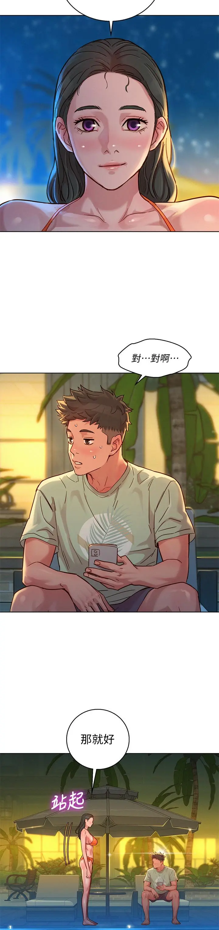 漂亮干姊姊 - 第144话-你还没跟姐姐交往吧？ - page 25