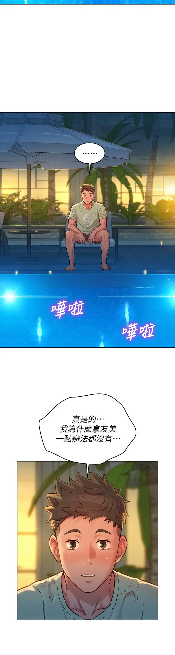 漂亮干姊姊 - 第144话-你还没跟姐姐交往吧？ - page 29