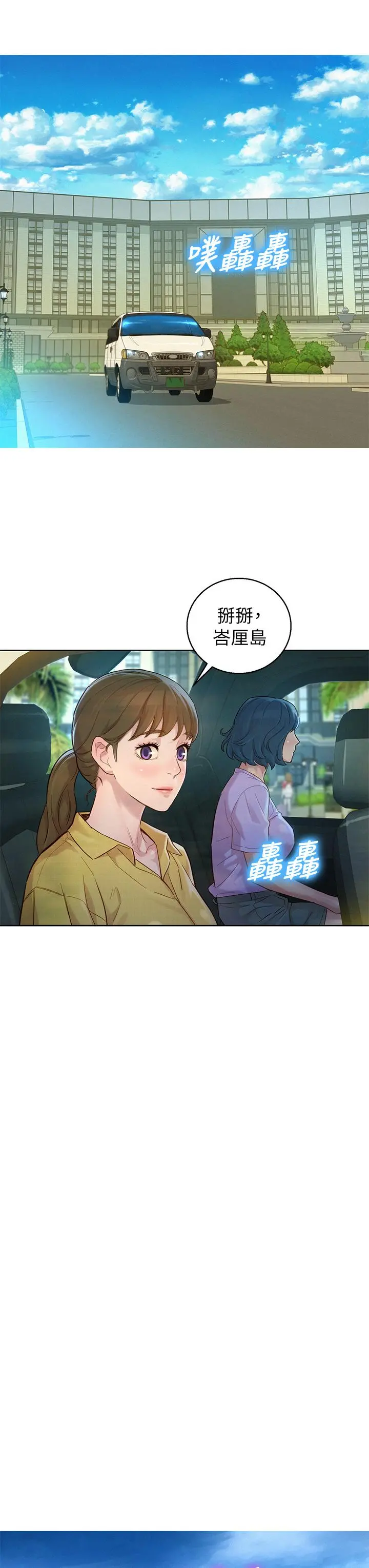漂亮干姊姊 - 第144话-你还没跟姐姐交往吧？ - page 32