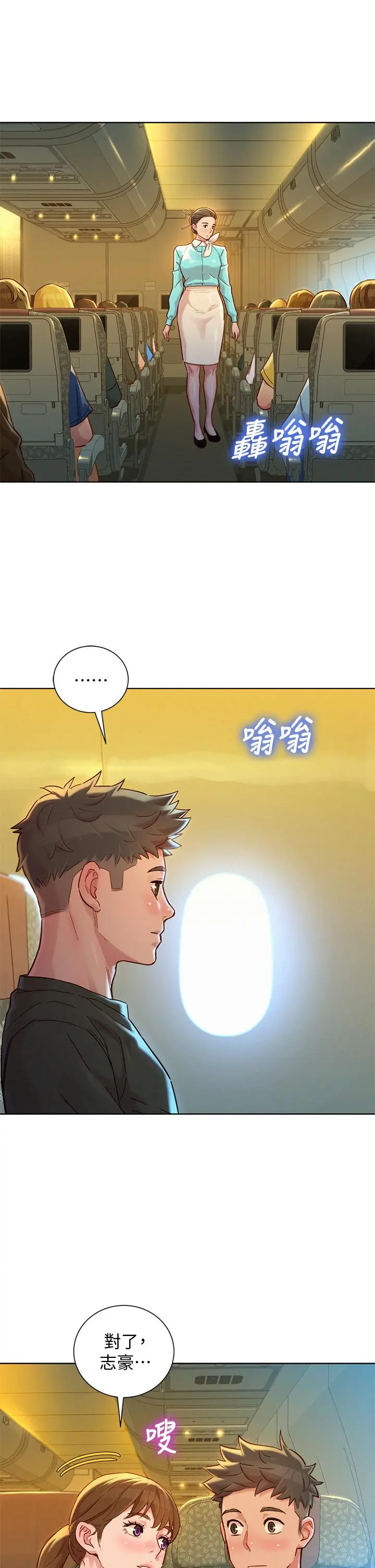 漂亮干姊姊 - 第144话-你还没跟姐姐交往吧？ - page 34