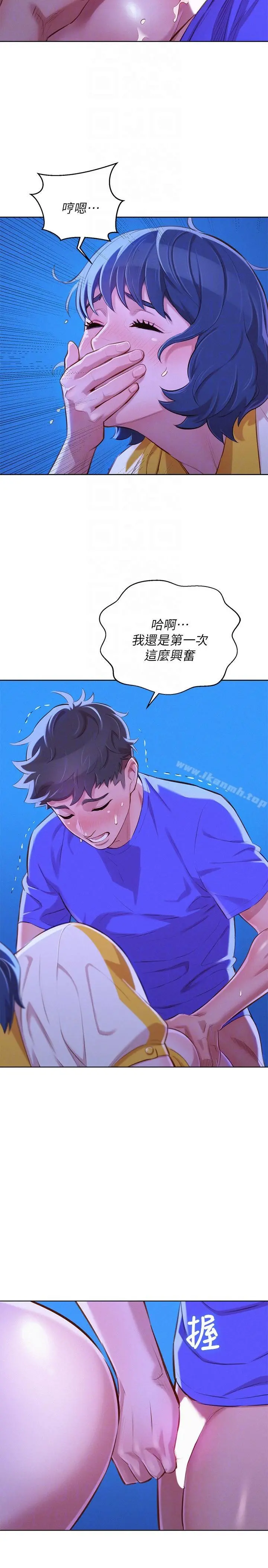 漂亮干姊姊 - 第53话-在人群中高潮 - page 9