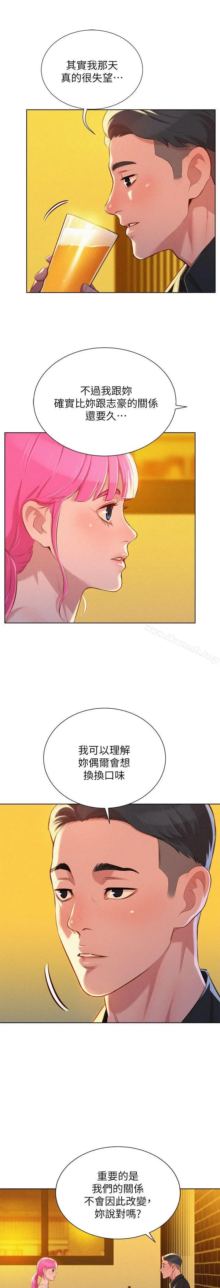 漂亮干姊姊 - 第53话-在人群中高潮 - page 14
