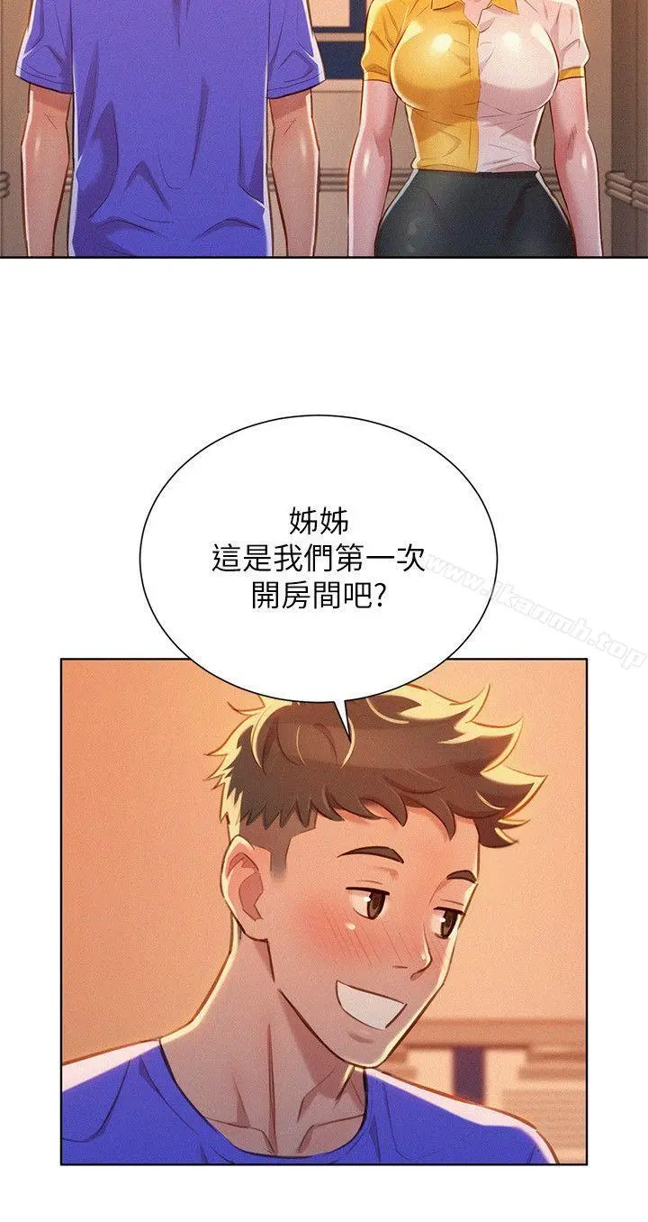 漂亮干姊姊 - 第53话-在人群中高潮 - page 16
