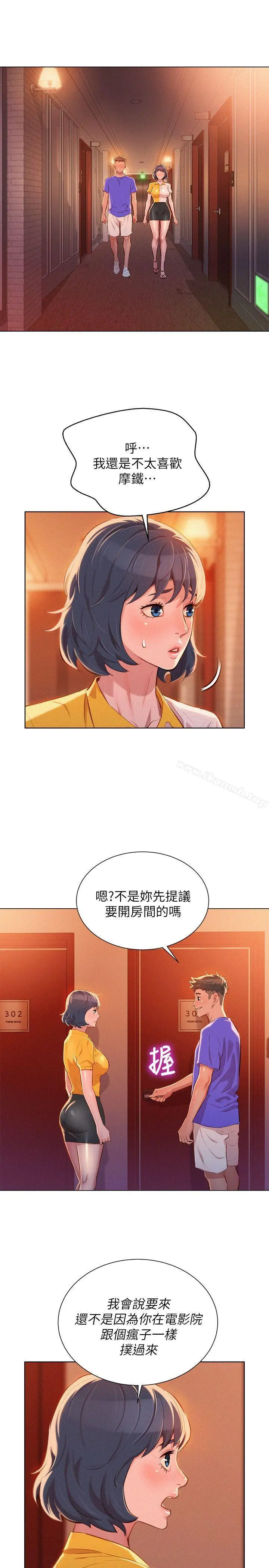 漂亮干姊姊 - 第53话-在人群中高潮 - page 18