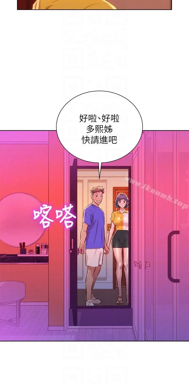 漂亮干姊姊 - 第53话-在人群中高潮 - page 19