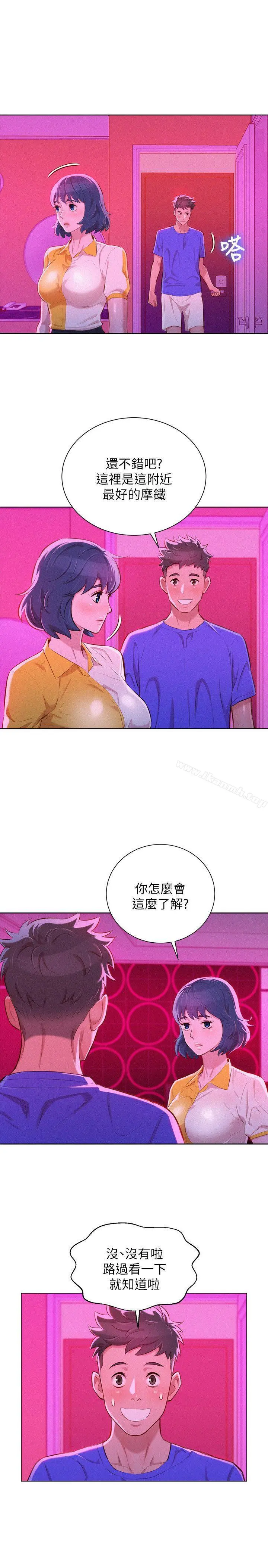 漂亮干姊姊 - 第53话-在人群中高潮 - page 20