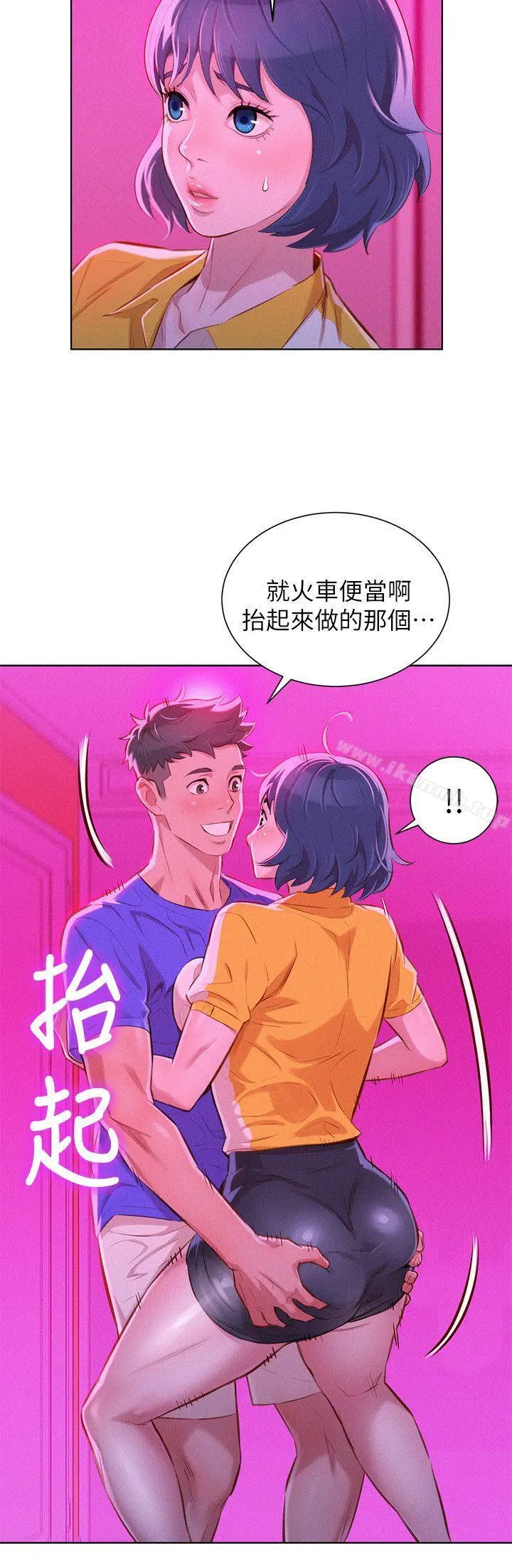 漂亮干姊姊 - 第54话-一墙之隔 - page 6