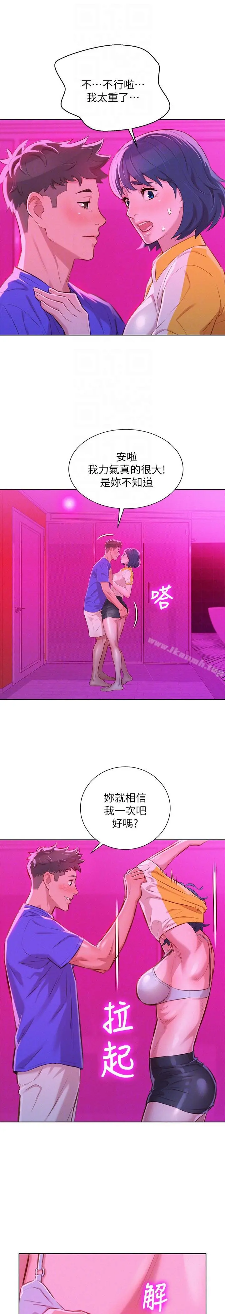 漂亮干姊姊 - 第54话-一墙之隔 - page 7
