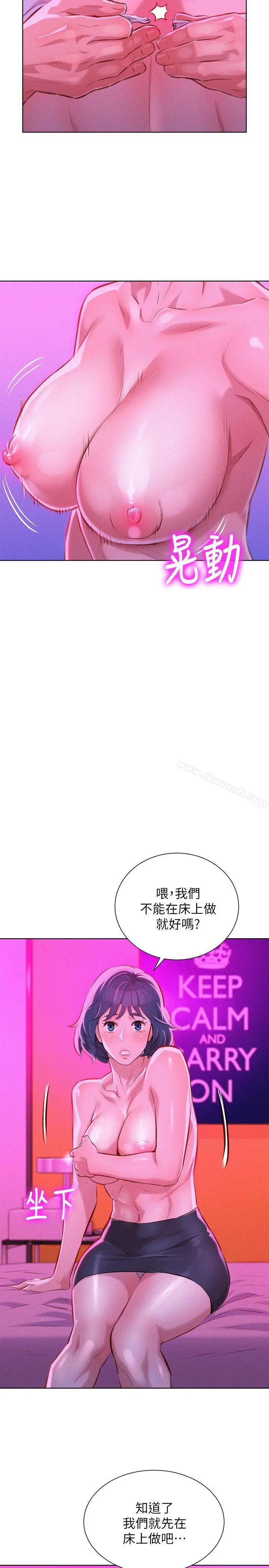 漂亮干姊姊 - 第54话-一墙之隔 - page 8