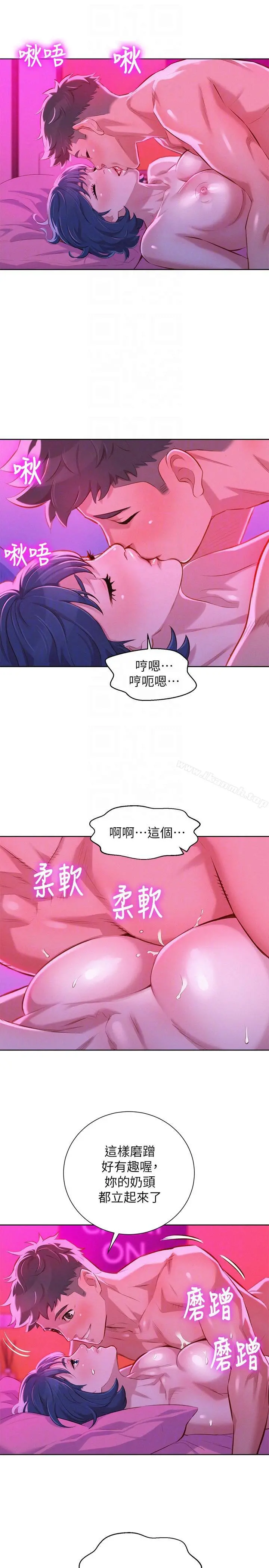 漂亮干姊姊 - 第54话-一墙之隔 - page 13