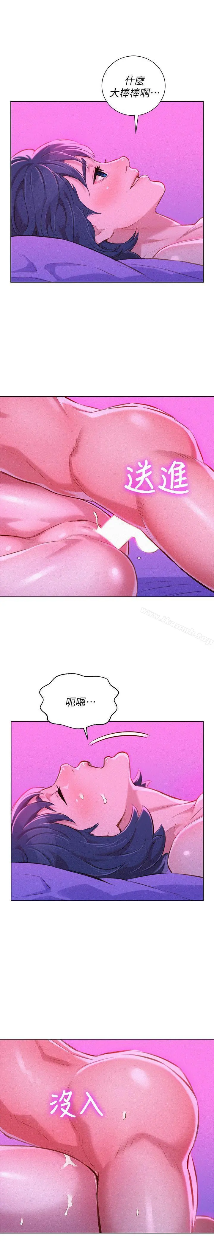 漂亮干姊姊 - 第54话-一墙之隔 - page 16