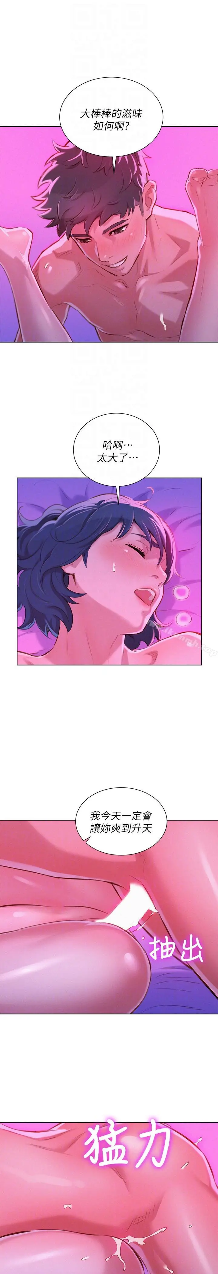 漂亮干姊姊 - 第54话-一墙之隔 - page 17