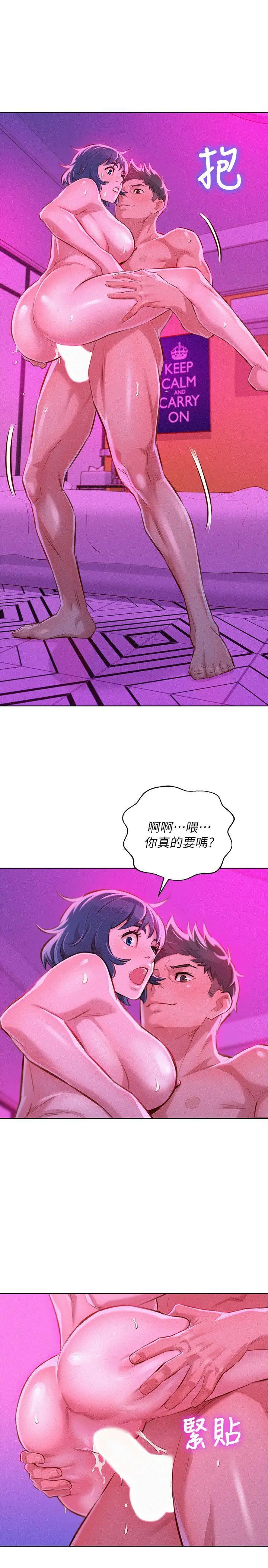 漂亮干姊姊 - 第54话-一墙之隔 - page 22