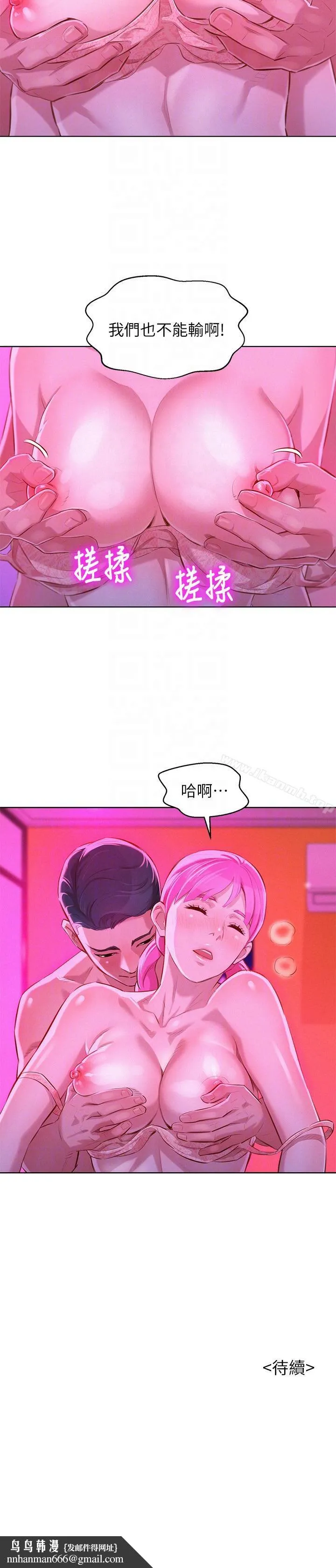 漂亮干姊姊 - 第54话-一墙之隔 - page 29