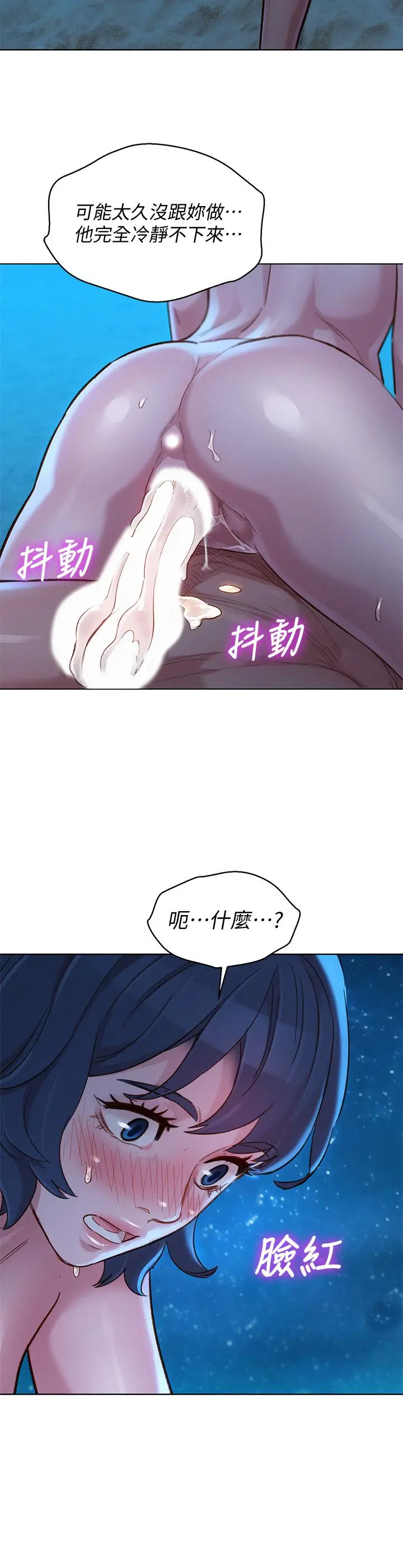 漂亮干姊姊 - 第140话-弥补过去 - page 2