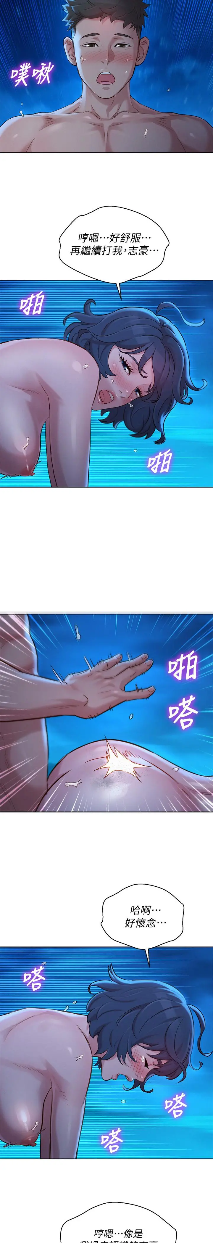 漂亮干姊姊 - 第140话-弥补过去 - page 19