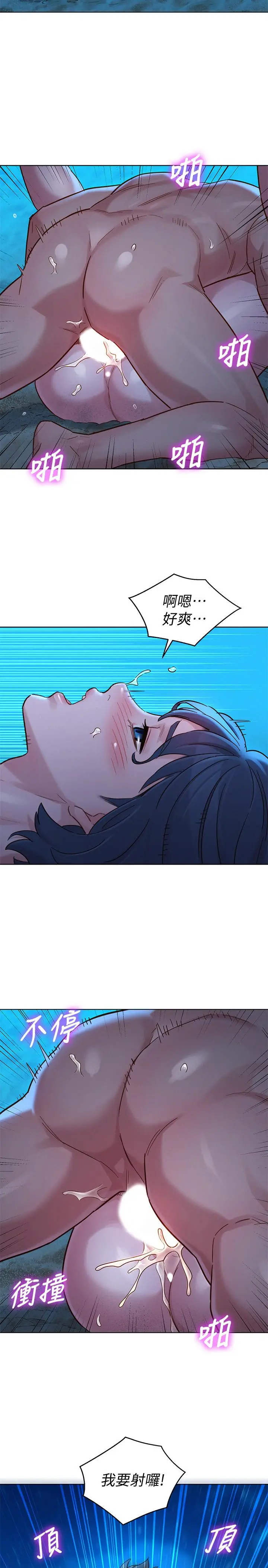 漂亮干姊姊 - 第140话-弥补过去 - page 22