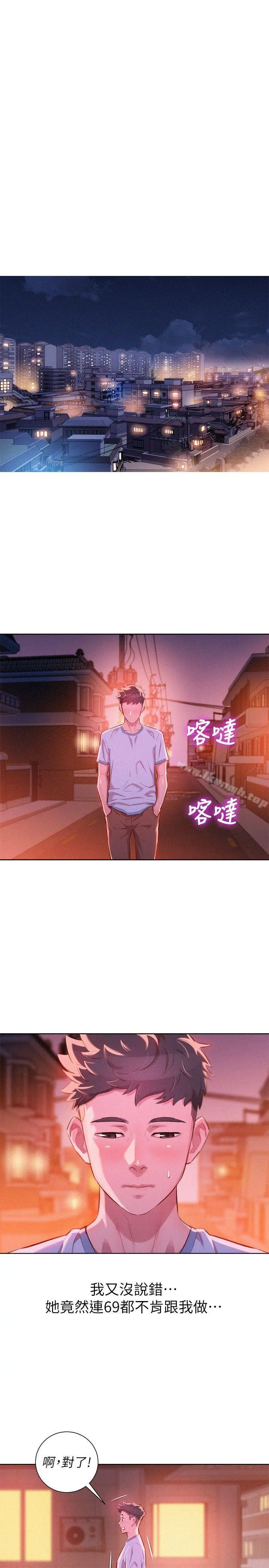 漂亮干姊姊 - 第50话-志豪，让我帮你 - page 16