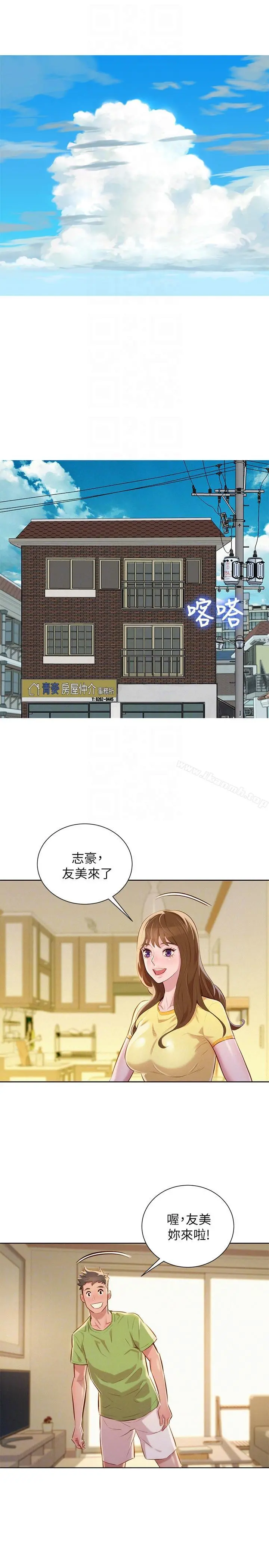 漂亮干姊姊 - 第50话-志豪，让我帮你 - page 19