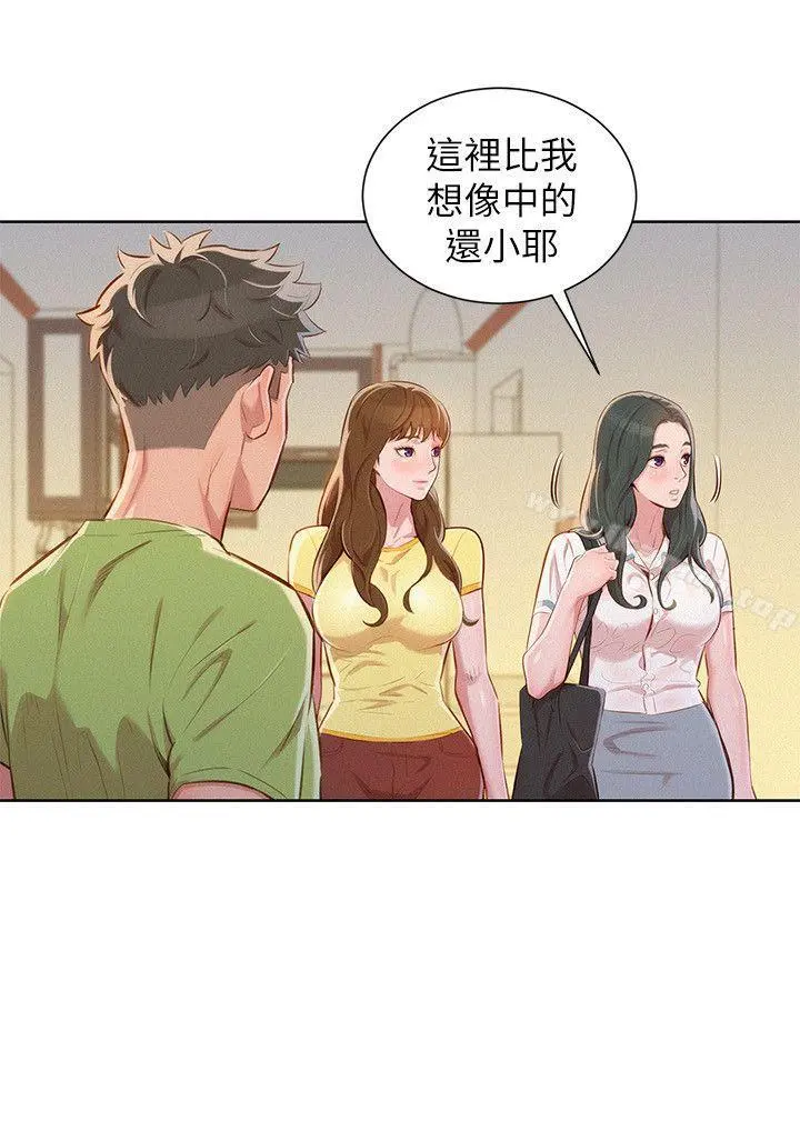 漂亮干姊姊 - 第50话-志豪，让我帮你 - page 20