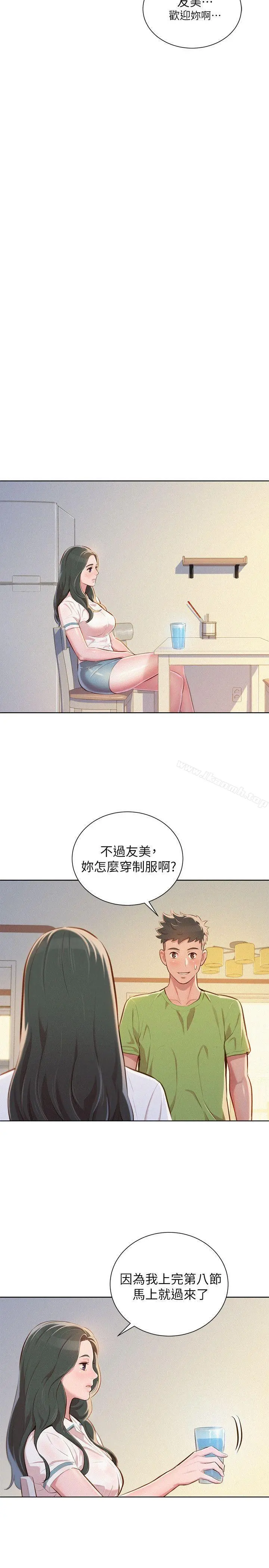 漂亮干姊姊 - 第50话-志豪，让我帮你 - page 22