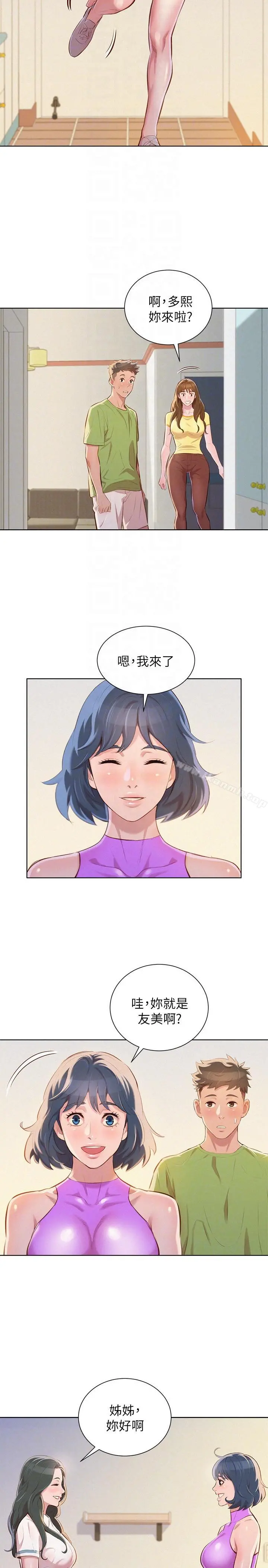 漂亮干姊姊 - 第50话-志豪，让我帮你 - page 25