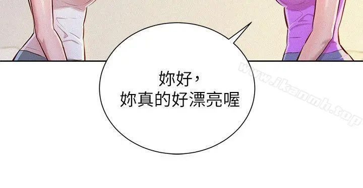 漂亮干姊姊 - 第50话-志豪，让我帮你 - page 26