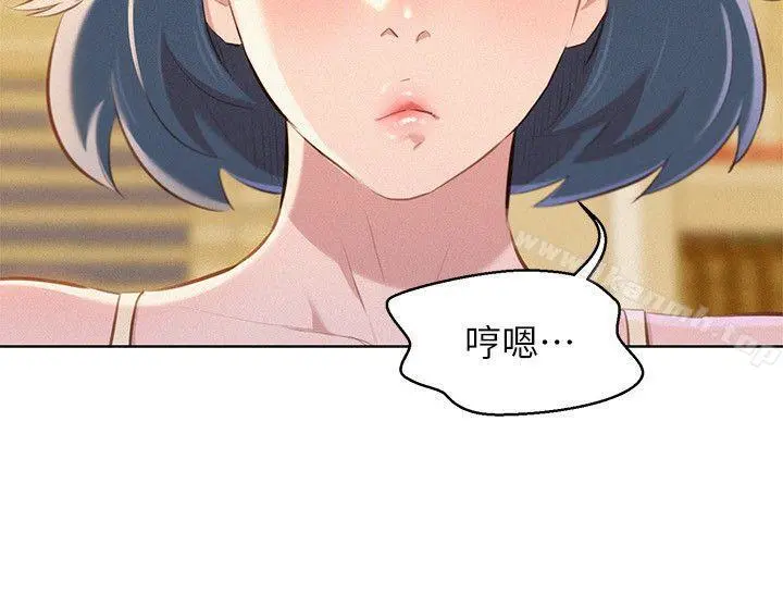 漂亮干姊姊 - 第45话-想内射姊姊 - page 2