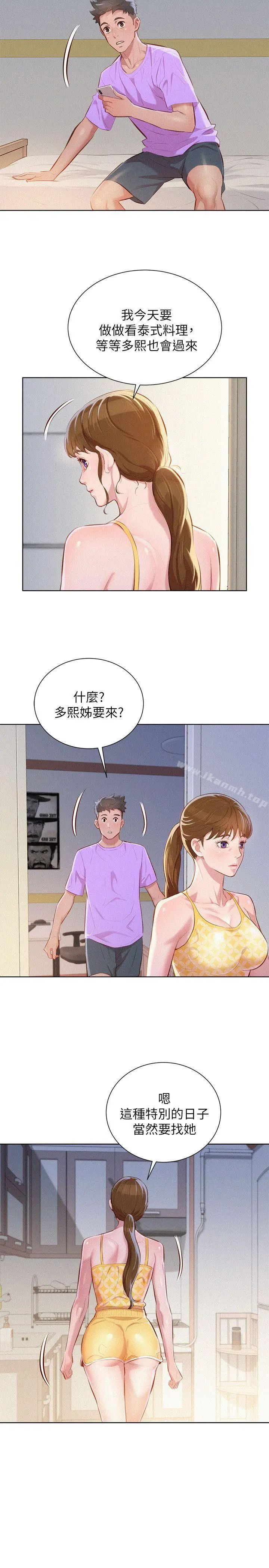 漂亮干姊姊 - 第45话-想内射姊姊 - page 4
